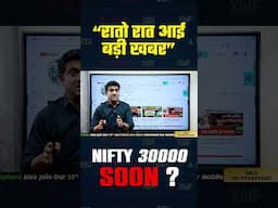रातो रात आई बड़ी खबर | NIFTY 30000 SOON? #shorts #nifty #finowings