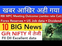 खबर आखिर अही गया