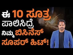 Franchise Business Reality: Why 80% of People Fail | Must Watch Before You Invest