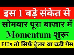 इस 1 बड़े संकेत से Market Prediction| Banknifty Monday 28 April Nifty Prediction For Tomorrow