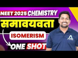 समावयवता ONE SHOT | Isomerism in Hindi | Chemistry | NEET 2025 Hindi Medium @DoubtnutNEETHindimedium