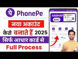 Aadhar Card Se Phone Pe Ka Account Kaise Banaye | Phone Pe Account Kaise Banaye Aadhar Card Se