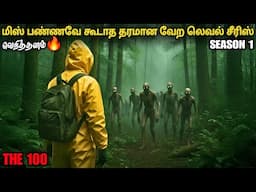 வாழ்க்கையில் மிஸ் பண்ண கூடாத சீரிஸ் | film roll | tamil explain | movie review