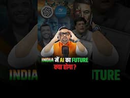 AI में पीछे क्यों है India के Startups? #shorts #trending