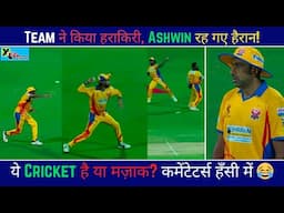 Viral Video। 3 ओवरथ्रो, 1 बॉल, गुस्से में तमतमाए Ravichandran Ashwin!  – TNPL में हुआ मज़ेदार हादसा
