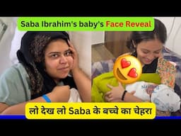 Face Reveal - लो देख लो Saba के बच्चे का चेहरा  #sabaibrahim #sabakajahan #babykhalid #facereveal