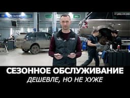 Снижаем стоимость обслуживания, без потери качества: Замена резинок щеток стеклоочистителей.