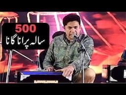 Five Hundred Years Old Singing | Nayab Ali Khan Patiala Gharana | Sialkot Barsi DO USTAD 22-02-2025