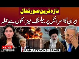 Iran Attacks Israel LIVE | Iran Launches 100+ Missiles At Israel | Iran-Israel War