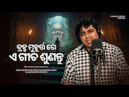 Mahabahu - Tarik Aziz - New Odia Sad Emotional Jagannath Bhajan Song - Odia Bhajan - CineCritics