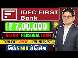 IDFC Personal Loan🔥🔥IDFC First Bank Personal Loan Online Apply | IDFC First Bank Loan Kaise Le