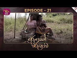 Murungasan Warushawa | මුරුගසන් වරුසාව | Episode 21 - (2025-05-01) | Rupavahini TeleDrama
