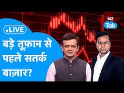 BIZ STOCKS LIVE | बड़े तूफान से पहले सतर्क बाज़ार? | BIZ Tak