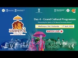 Madhavpur Fair 2025 | Day 4 - Grand Cultural Programme - Madhavpur