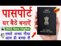 [2025] Passport Ab Aise Banega | Apply New Passport Instant 2025