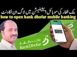 how to open bank dhofar mobile banking  | create bank dhofar mobile app account