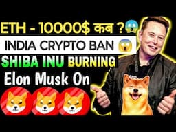 Shiba Inu coin news today | India Crypto News | Crypto news today hindi | Crypto news today