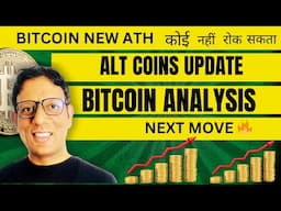 Bitcoin Analysis Alt coins Update | Bitcoin $100k big next move - One side Analysis