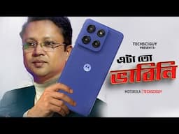 এবার বড় ভাই | Motorola Edge 60 Pro 5g in Bangla