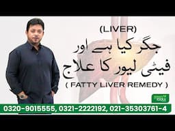 Jigar Kya hai? Fatty Liver Ka ilaaj by Dr Essa Herbalist | Green Roots Live