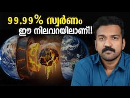 Gold is Leaking from Earth Interior ??