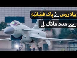 Belarus seeks PAF’s operational expertise in strengthening Air Force capabilities | Chinese DF-5B