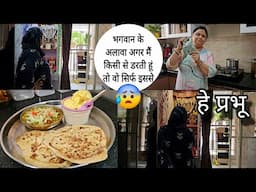 भगवान रक्षा किजिए 😪 🙏 उसको हमेशा के लिए यहां से जाने को बोलिए 🙏 Ghooghni Detail Recipe ||