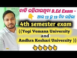 B.Ed 4th semester exam ✅ ଆଉ 13 ରୁ 19 ଦିନ ରହିଲା ( Strategy ରେ କଣ କରିବ )
