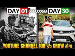 3 Way Grow YouTube Channel || How to Grow Youtube Channel In - Youtube Channel कैसे Grow करे