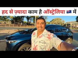 Australia 🇦🇺 Daily vlogs  |  काम बहुत है ऑस्ट्रेलिया में फिर भी करता हूँ UBER