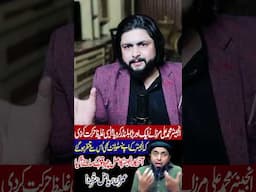 Engineer Muhammad Ali Mirza Against Ulama e Ikram | Toheen Amaiz ilfaz |