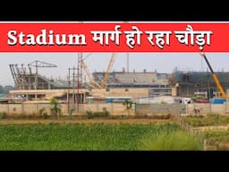 Varanasi International Cricket Stadium 🏟️