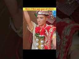 Chameli arun huve Simran se pareshan😬🥺 #viralvideo #shorts