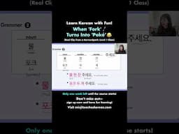 When 'Fork' Turns into 'Poke'...Learn Korean with Fun!!  #korean #koreanlanguage #koreandrama