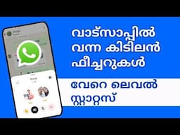 WhatsApp new update and latest features