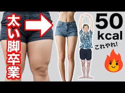 普通のスクワットはもう辞めて！大転子＋前ももがみるみる細く薄くなるスクワットがこれ