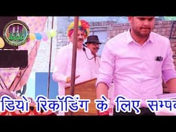 बादली के विधायक श्री कुलदीप वत्स का मान सम्मान किया गाँव धारोली में/उ
