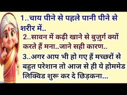 Best  tips and hacks #suvichar #hindi #achchitips #lessonablequotes #viral  #kitchentip #healthtips