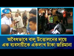 দিনাজপুরের বিরামপুর উপজেলা স্বাস্থ্য কমপ্লেক্সে অভিযান চালিয়েছে দুর্নীতি দমন কমিশন | Rtv News