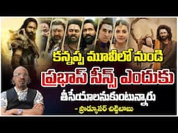 Producer Chitti Babu Reveals Shocking Facts | Kannappa Movie Latest | Prabhas | Red Tv
