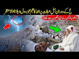 A Heart-Shaking Miracle on Mount Arafat!! That Science Can't Explain I Hajj 2025