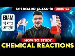Chemical Reactions and Equations | How to Study | Maharashtra Board | SSC class 10 Science ✅