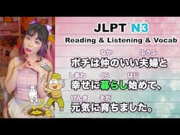 JLPT N3 Reading, Listening, Practice - Japanese Folktale "Hanasaka Jiisan"