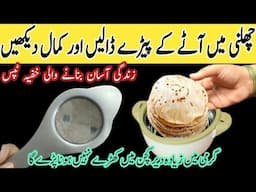 Chhalni mein aate ke pede Dale aur Kamal dekhe| how to kitchen clean & organise| 8 best kitchen tips