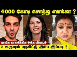 4000 கோடி இருந்து என்ன காதல் இல்லையே அனிருத் சொன்னது | aniruth kaviyamaran love issue