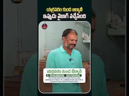 యర్రవరం కుండ బిర్యానీ #YerravaramKundaBiryani #KundaBiryani #Vizag #Vishakapatnam #Foodie