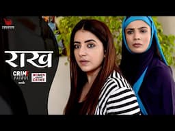 Raakh | राख |  Crime Patrol Satark | crimepatrol #क्राइमपेट्रोल | Full Episode | EP - 302