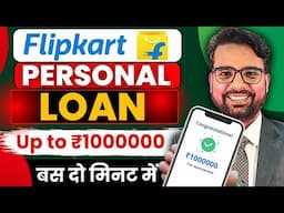 Flipkart Instant Personal Loan 2025 | Flipkart Personal Loan Kaise Le | Apply Online