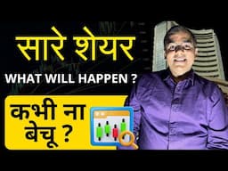 IF I NEVER SELL MY STOCKS - What will happen? - long term holding of shares #stock4retail