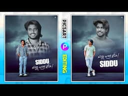 Stylish Cloud Background Dual Photo Editing in PicsArt Telugu | Name Art Editing for Boys 2025